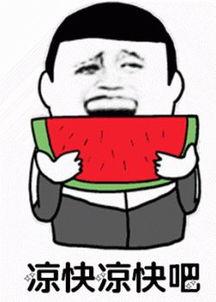 娱乐吃瓜酱自闭孙子